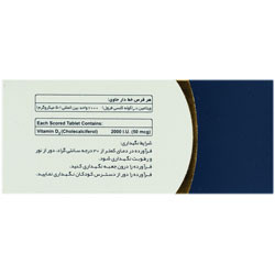 ویتامین د3 شهردارو 2000 واحد
