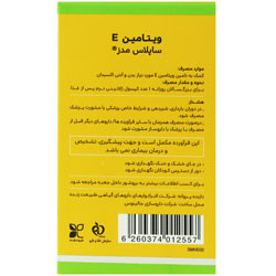 ویتامین ای ساپلاس مدز 400 واحد