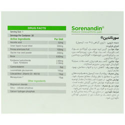 کپسول سورناندین گرین نیچر