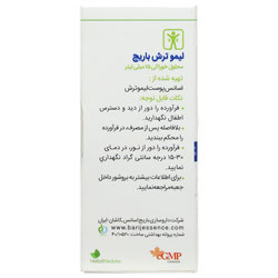 قطره خوراکی لیموترش 15 میلی لیتری باریج اسانس