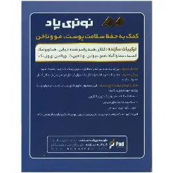 کلاژن مارین نوتری پاد
