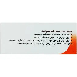 ویتامین ب1 ویتاکیم داروسازی حکیم