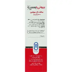 بیوتی بست فورت نوتری بست