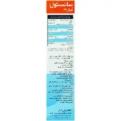 سانستول امگا 3