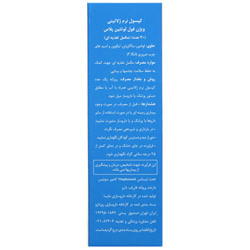 ویژن فول پلاس لوتئیِِن ویوا تیون