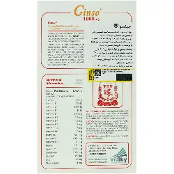 جینسو ویت اسکای