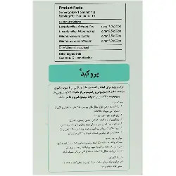 ساشه پروکید گسترش میلاد فارمد انقضا 2025/09