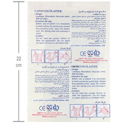چسب ضد درد کمر پاندا