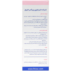 شیشه شیر خوری پیرکس دخترانه 220 میلی لیتر فیروز