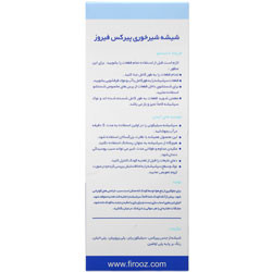 شیشه شیر خوری پیرکس پسرانه 220 میلی لیتر فیروز