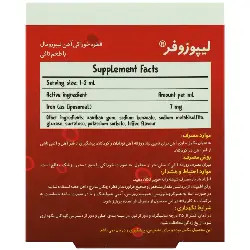لیپوزوفر تویین بنیان سلامت کسری