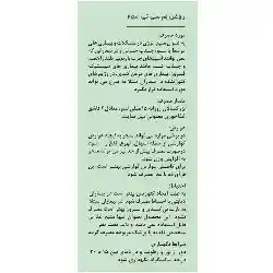 روغن ام سی تی نورم لایف