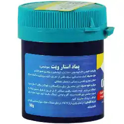 پماد موضعی استارویت استار ویت