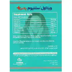 ویتاول سلنیوم پلاس انقضا 1405/09/17