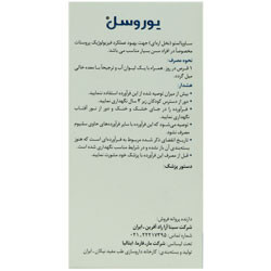 یوروسل مار فارما
