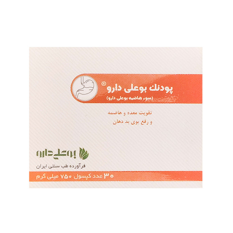 کپسول پودنک بوعلی دارو