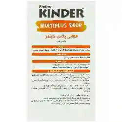 قطره مولتی پلاس کیندر فیشر کیندر