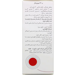 محلول ویتامین ب12 لیپوزومال هیدروکسی کوبالامین کیور ساپورت