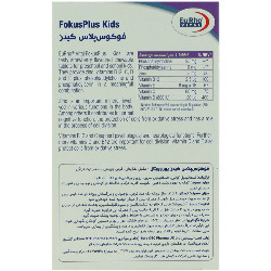 فوکوس پلاس کیدز یوروویتال