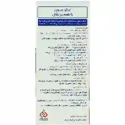 لیکو میون ابیان فارمد
