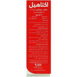 اکتاهیل ویتامین ب12 فاران شیمی