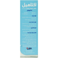 اکتاهیل بایوسل کلاژن فاران شیمی