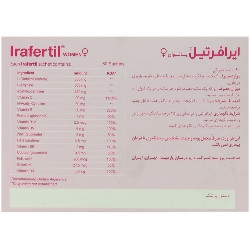 ایرافرتیل دارو درمان پارمیدا