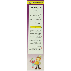 راسیپ سیپروهپتادین رها
