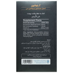 گلوتاتیون نوتری بست