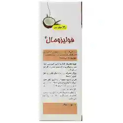 فولیزومال آریان سنا