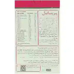 پریناتال وان ا دی دنیا دارو