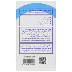 قرص گیمنما نهال سبز سلامت