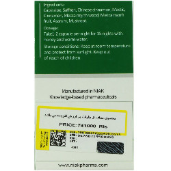 کپسول ایارج فیقرا نیاک