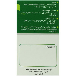 کپسول ایارج فیقرا نیاک