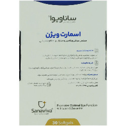 اسمارت ویژن ساناویوا