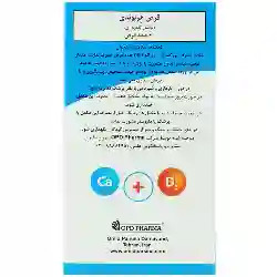 هربوندی او پی دی فارما