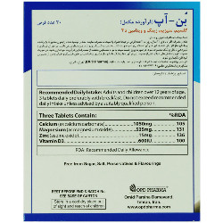 بون آپ او پی دی فارما