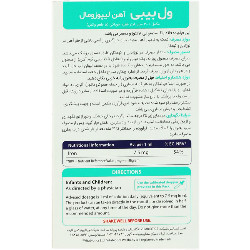 ول بیبی آهن ویتابیوتیکس