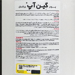 گین آپ بزرگسالان پی ان سی (کارن)