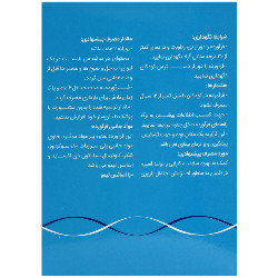 فرتی اینفورس ام الحاوی