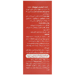 شربت فروسیس لیپوزومال ویوا کیدز