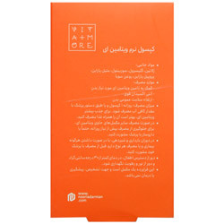 ویتامین ای 400 ویتامور انقضا 2026/11
