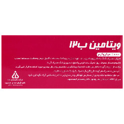 قرص ویتامین ب12 دانا 1000 میکروگرم