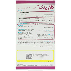 کلارینک سیمرغ دارو عطار