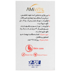 کلاژن 800 میلی گرم امی ویتال