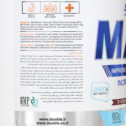 گینر ماسل مس 2600 گرم دوبیس