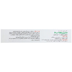 منیزیم و ویتامین ب6 آلفا ویتامینز