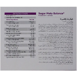 شوگر متا بالانس گرین نیچر