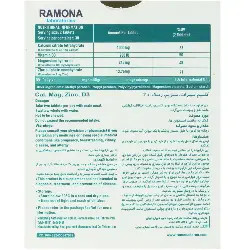 کلسیم سیترات و منیزیم و زینک و ویتامین د3 رامونا
