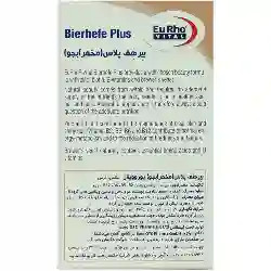 بیرهف پلاس مخمر آبجو یوروویتال